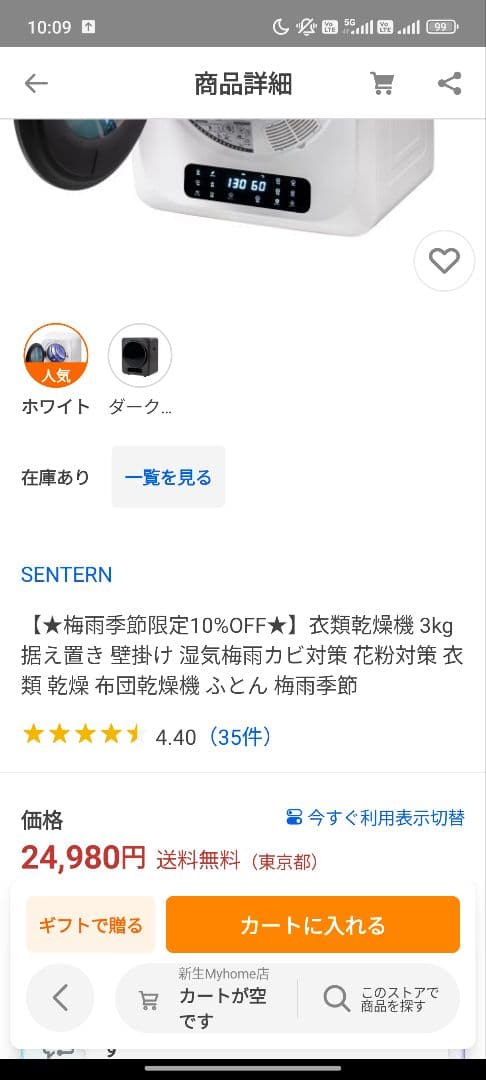 送料無料‼️電気式衣類乾燥機　3kg 美品