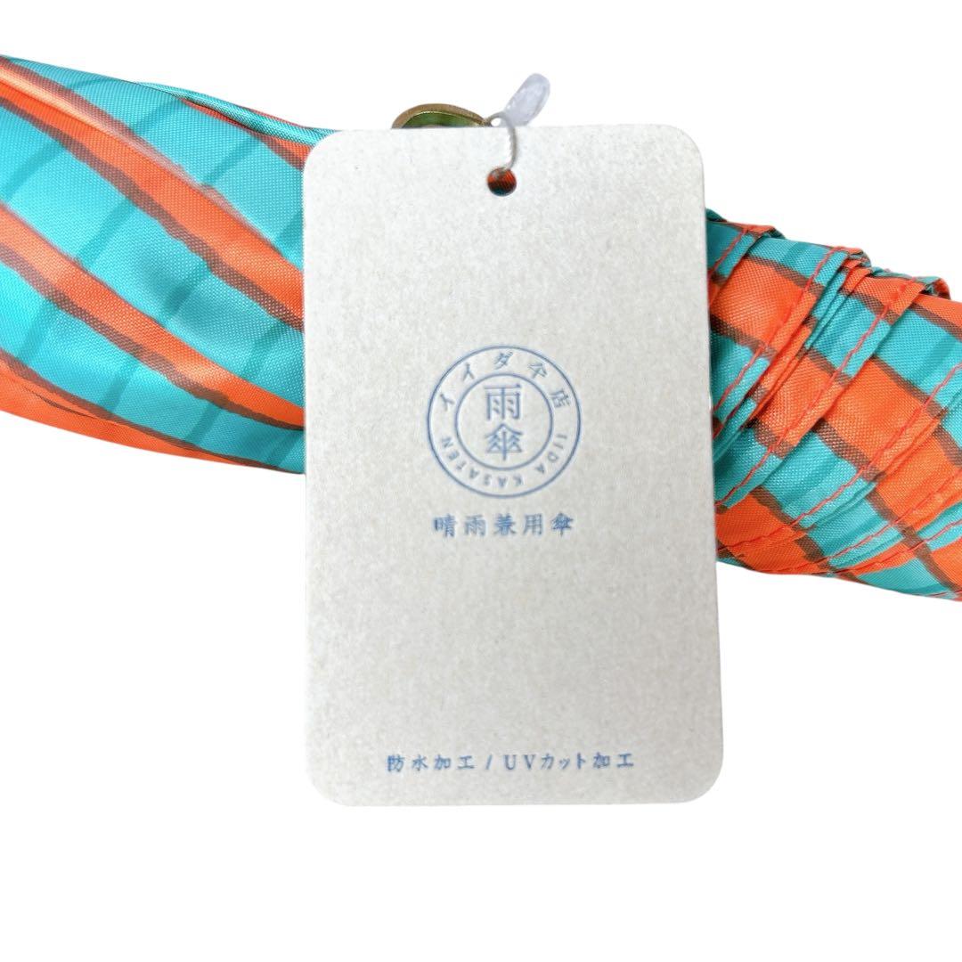 ⭐️新品未使用⭐️ 高級ブランド イイダ傘店 晴雨兼用傘 定価税込31,900円