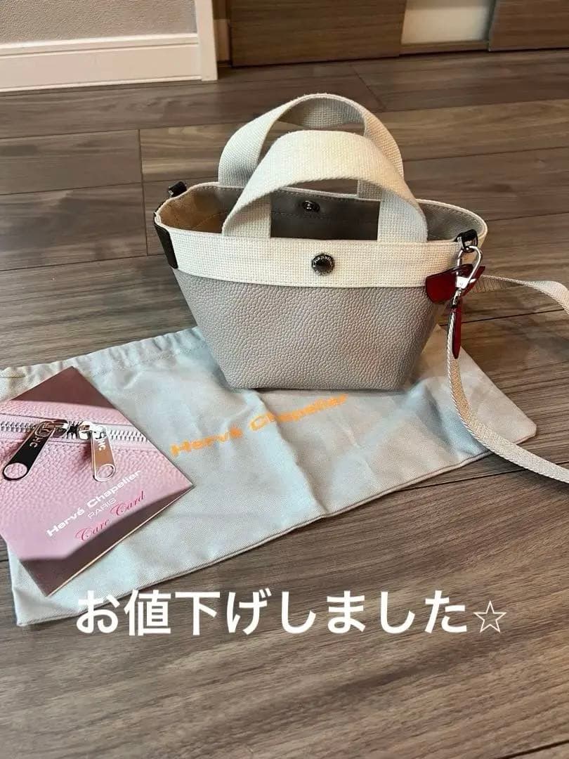 エルベシャプリエ2700GP XS 正規品 ショルダー チャーム付