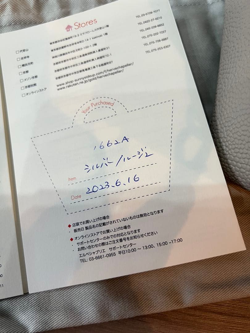 エルベシャプリエ2700GP XS 正規品 ショルダー チャーム付