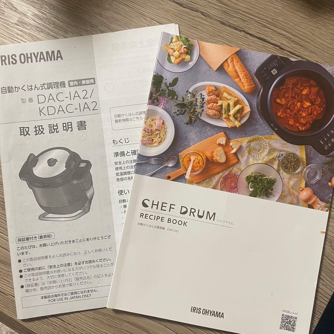 アイリスオーヤマ シェフドラム