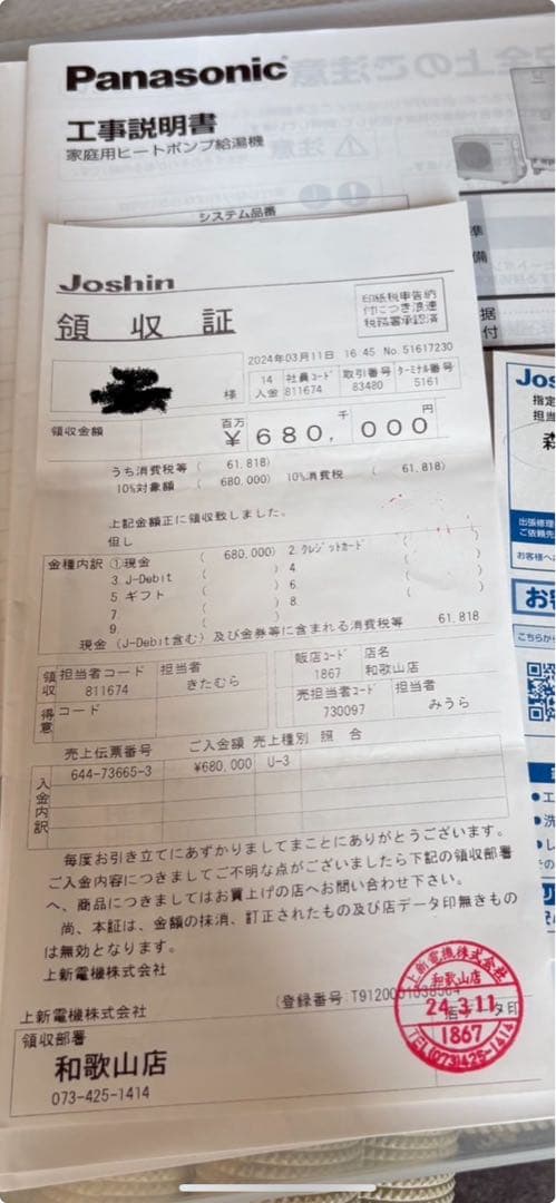 パナソニック エコキュート HE-J37LZS 給湯専用