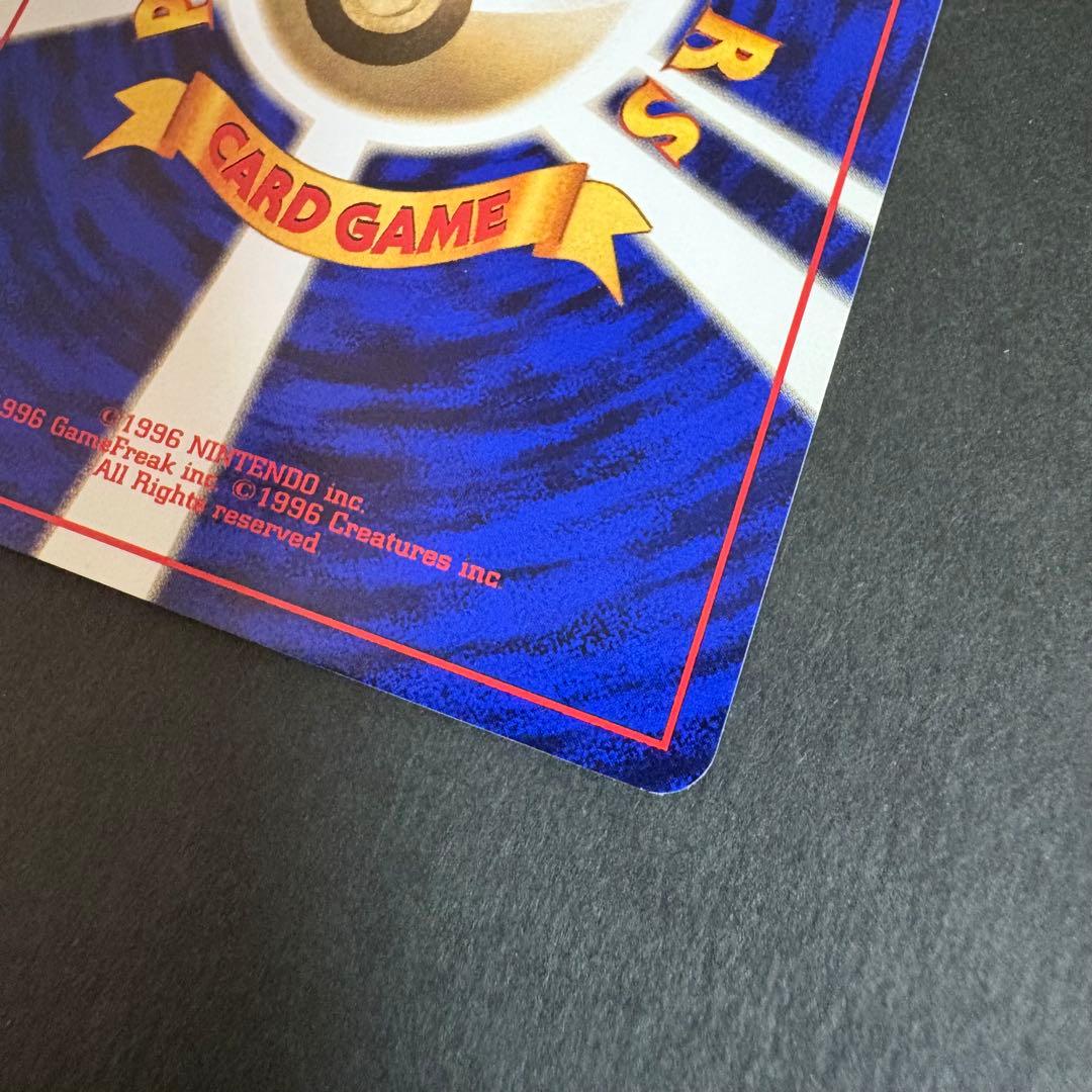 ポケモンカード　初版　マークなし　ピカチュウ 3-3