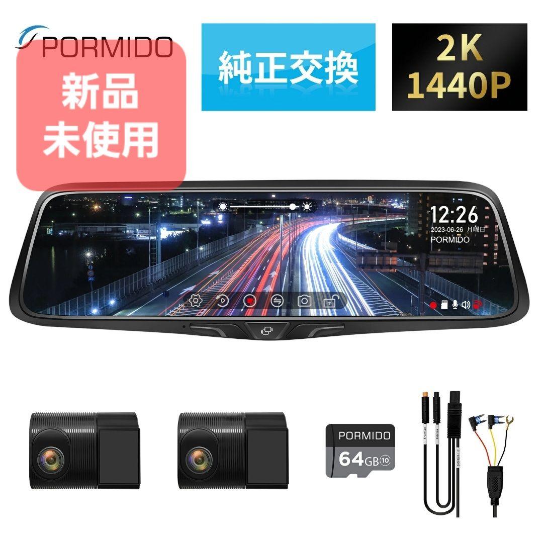 【新品未使用】PORMIDO PRD80C ドライブレコーダー