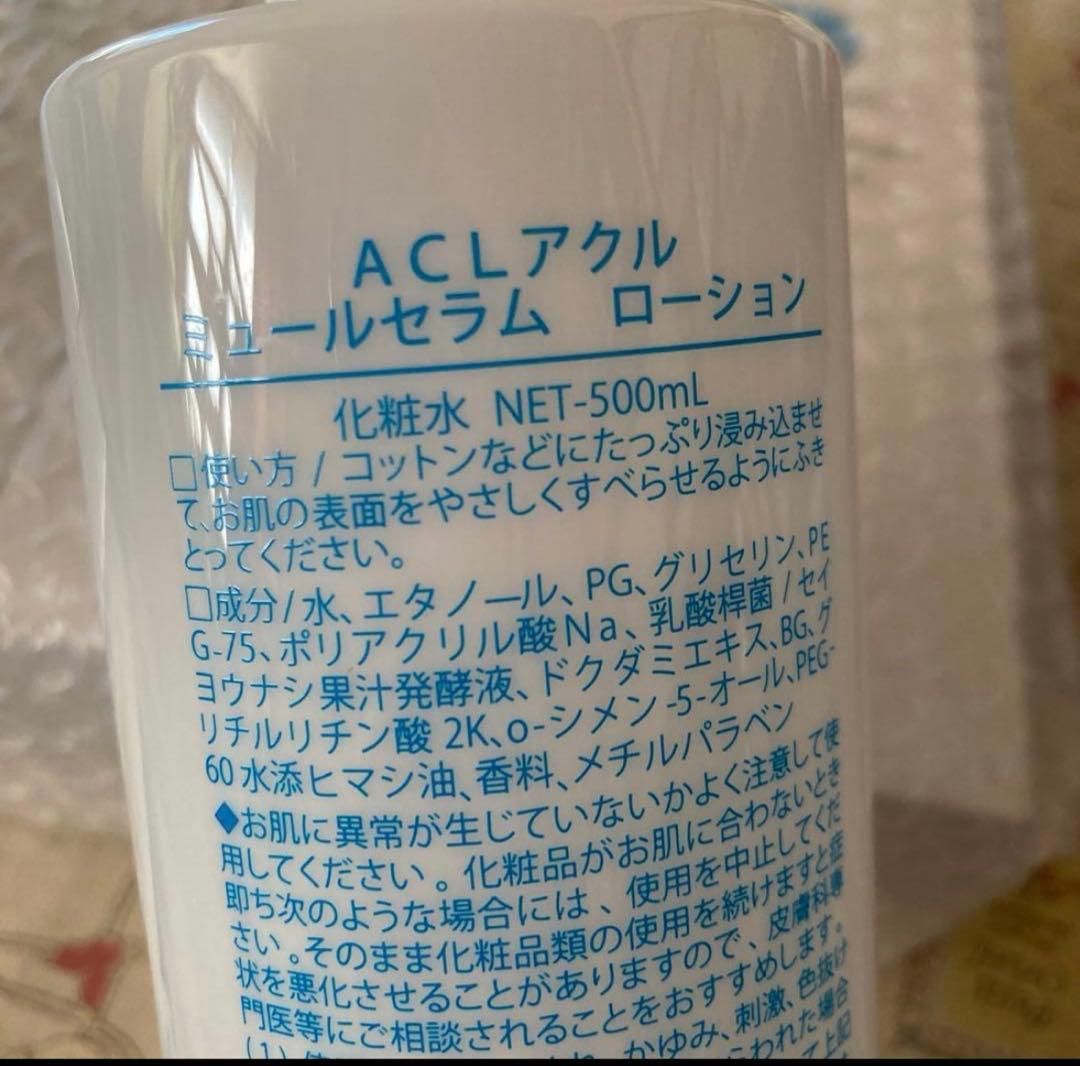 ACL アクルミュールセラムローション