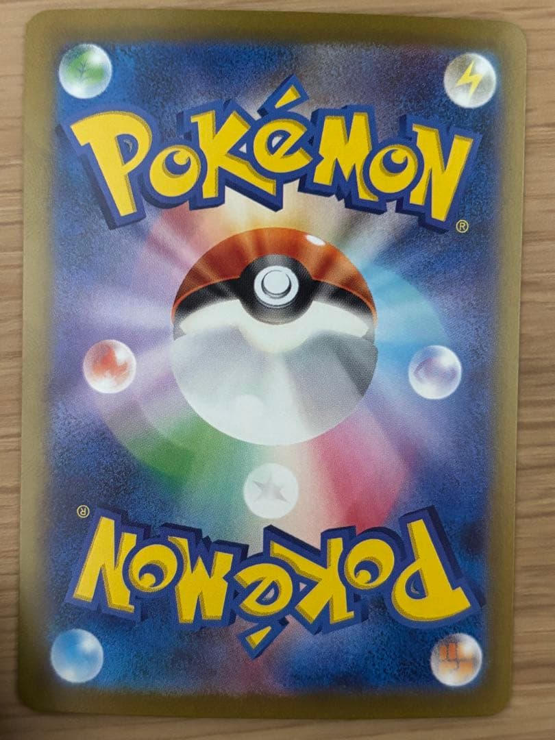 状態◎ナンジャモ SAR