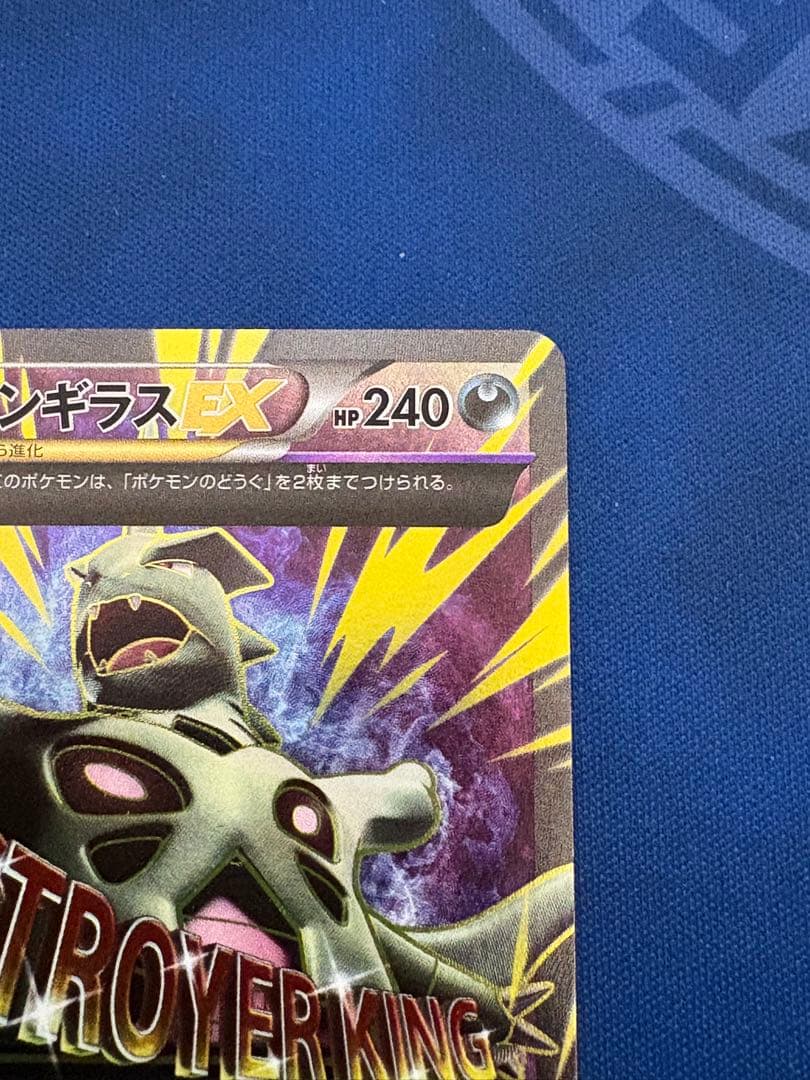 ポケカポケモンカードXYMバンギラスEXバンデットリングSRフーパSARmur