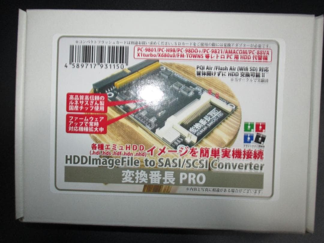 【中古PCハード】変換番長PRO