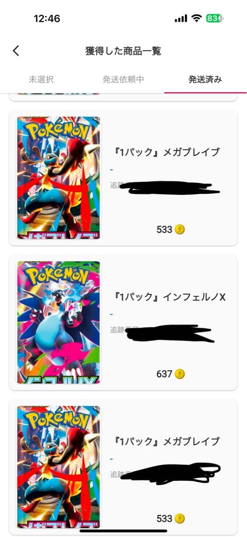 メガブレイブ20パック　インフェルノX20パック