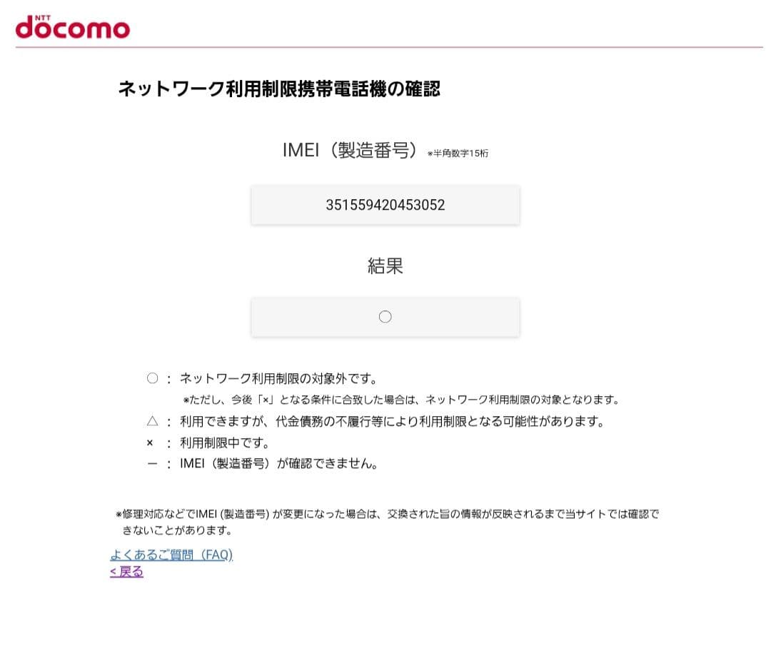 スマートフォン本体 Samsung Galaxy S23 Ultra docomo 256GB