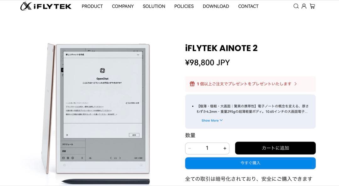 iFLYTEK AINOTE 2 本体・ペン・純正ケース（ネイビー）・替芯5本