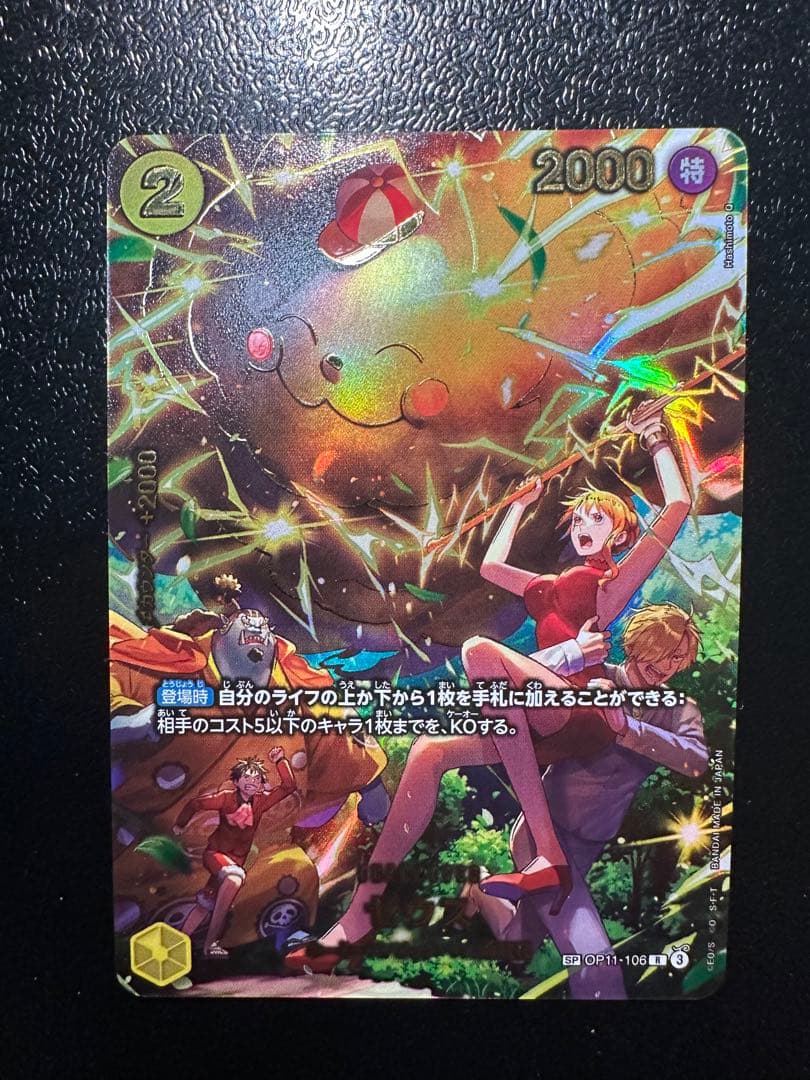 【美品】エッグヘッドクライシス SP ゴッドパック 6枚セット