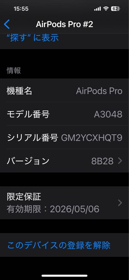 AirPods Pro 2ワイヤレスイヤホン ホワイト