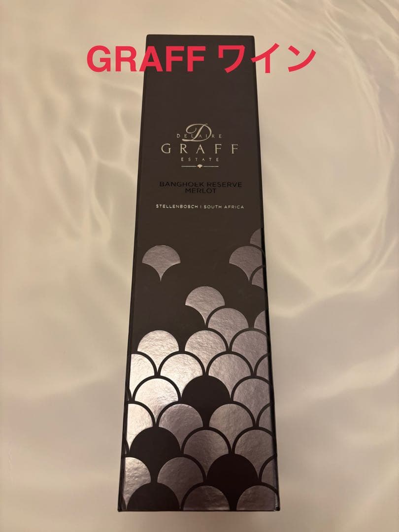 GRAFFワイン2020 750ml