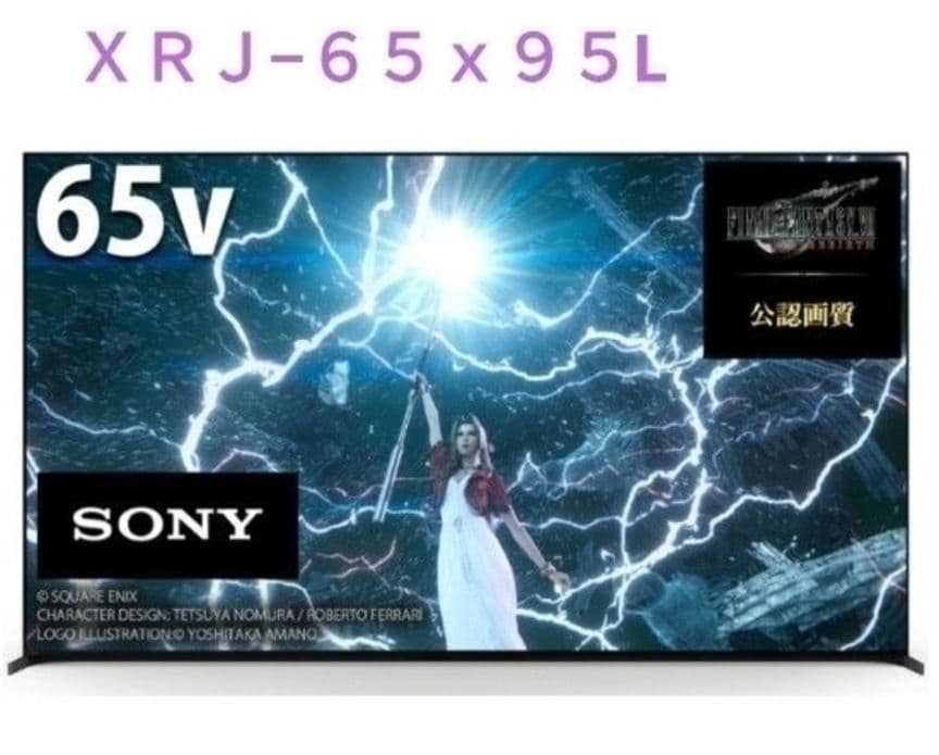 XRJ-65X95L SONY BRAVIA4K液晶ミニLED量子ドットテレビ