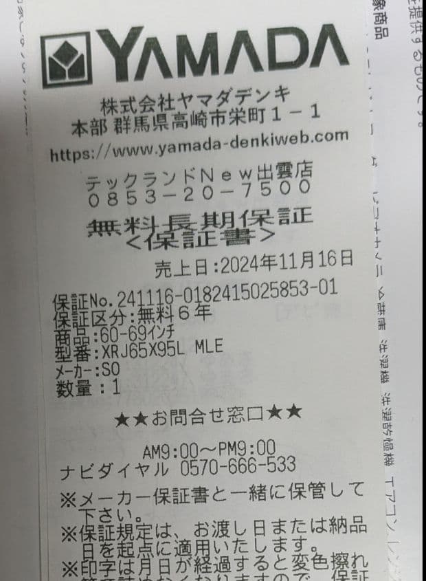 XRJ-65X95L SONY BRAVIA4K液晶ミニLED量子ドットテレビ