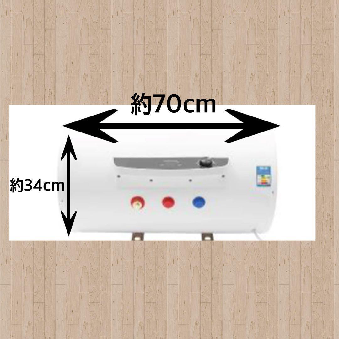 電気温水器 電気温水ヒーター 40L