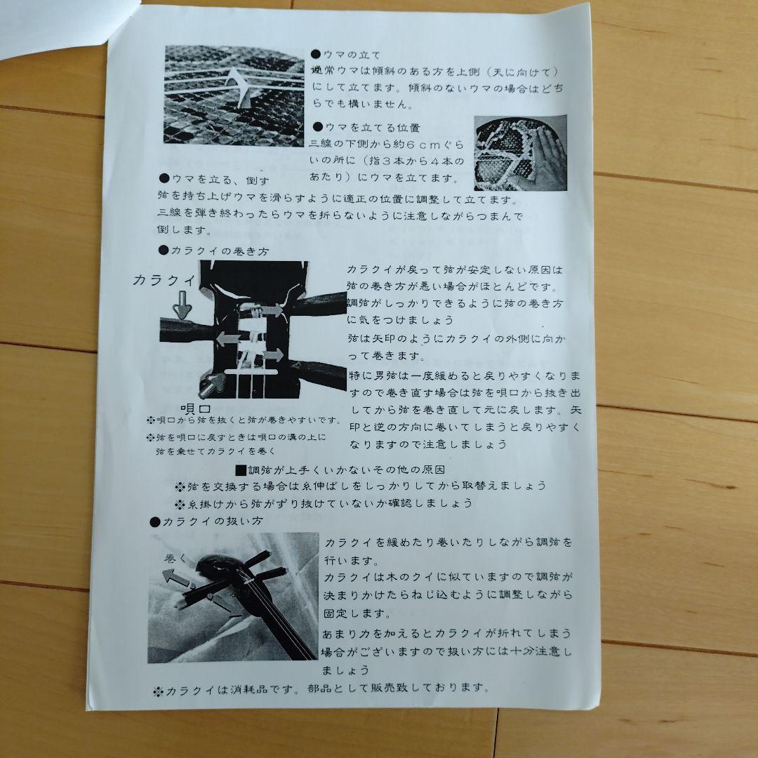 三線本体 黒・金・蛇柄 専用ケース付き　教則本