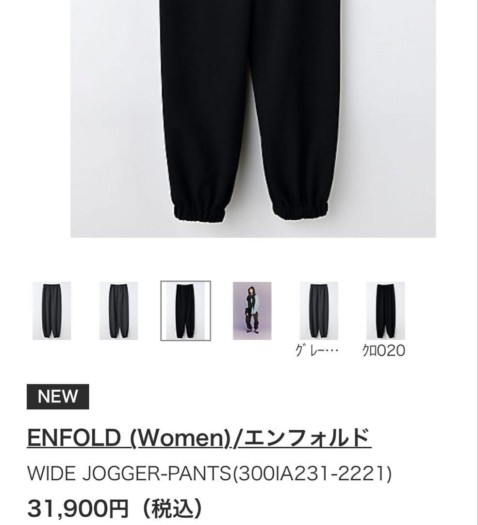 パンツ 2025 ENFOLD WIDE JOGGER-PANTS