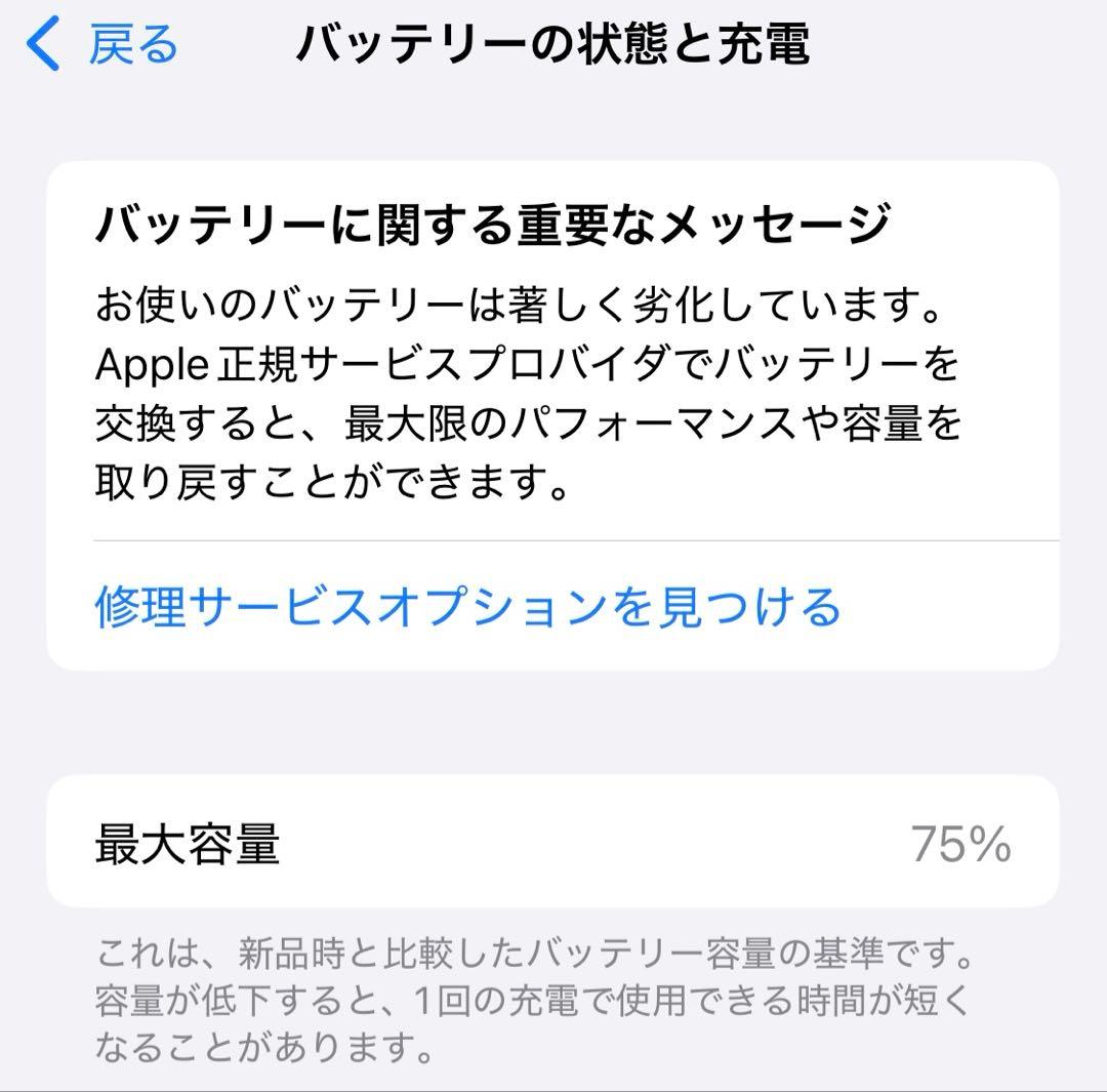 iPhone11Pro 256GB ゴールド【ジャンク】
