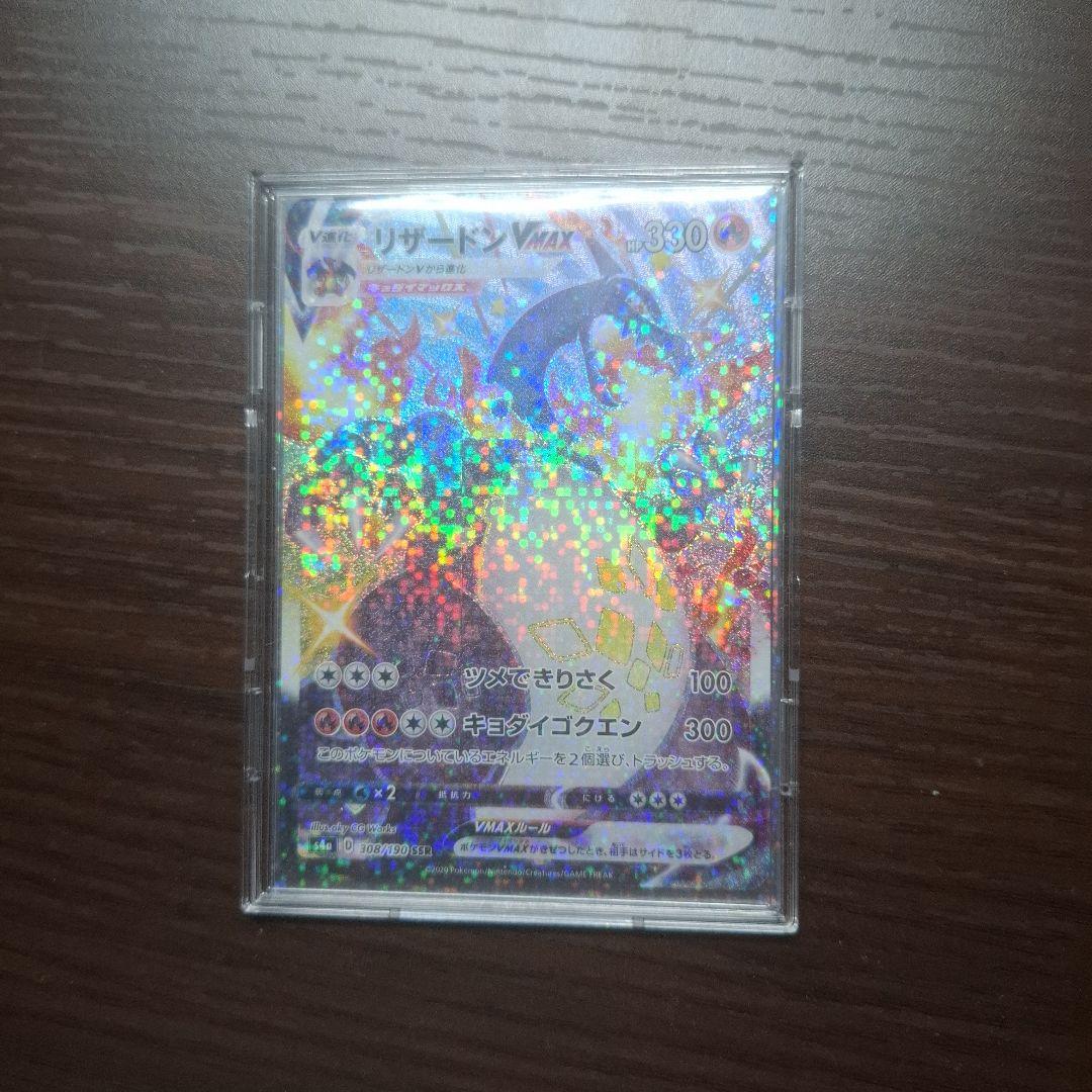 即日発送値下げ交渉可能リザードン VMAX SSR リザードンV SSR