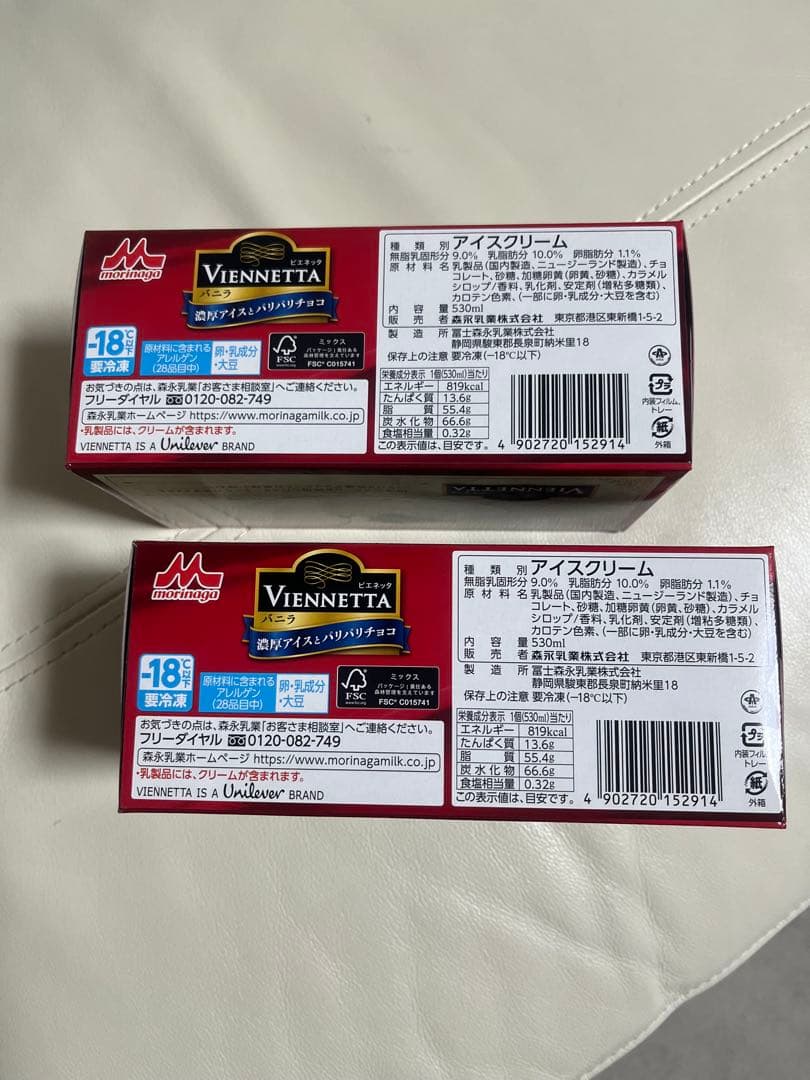 ビエネッタ　アイス　Viennetta ice バニラ2個