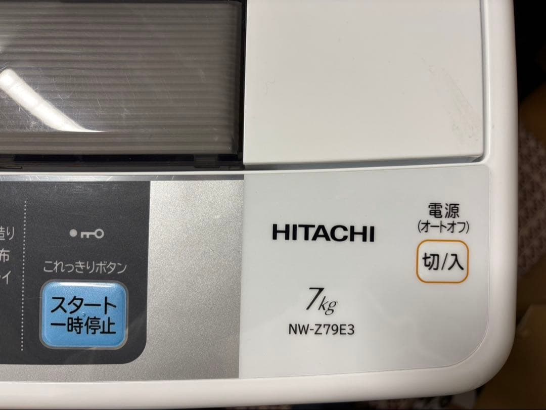 2015年式 7kg 白い約束 HITACHI洗濯機 NW-Z79E3