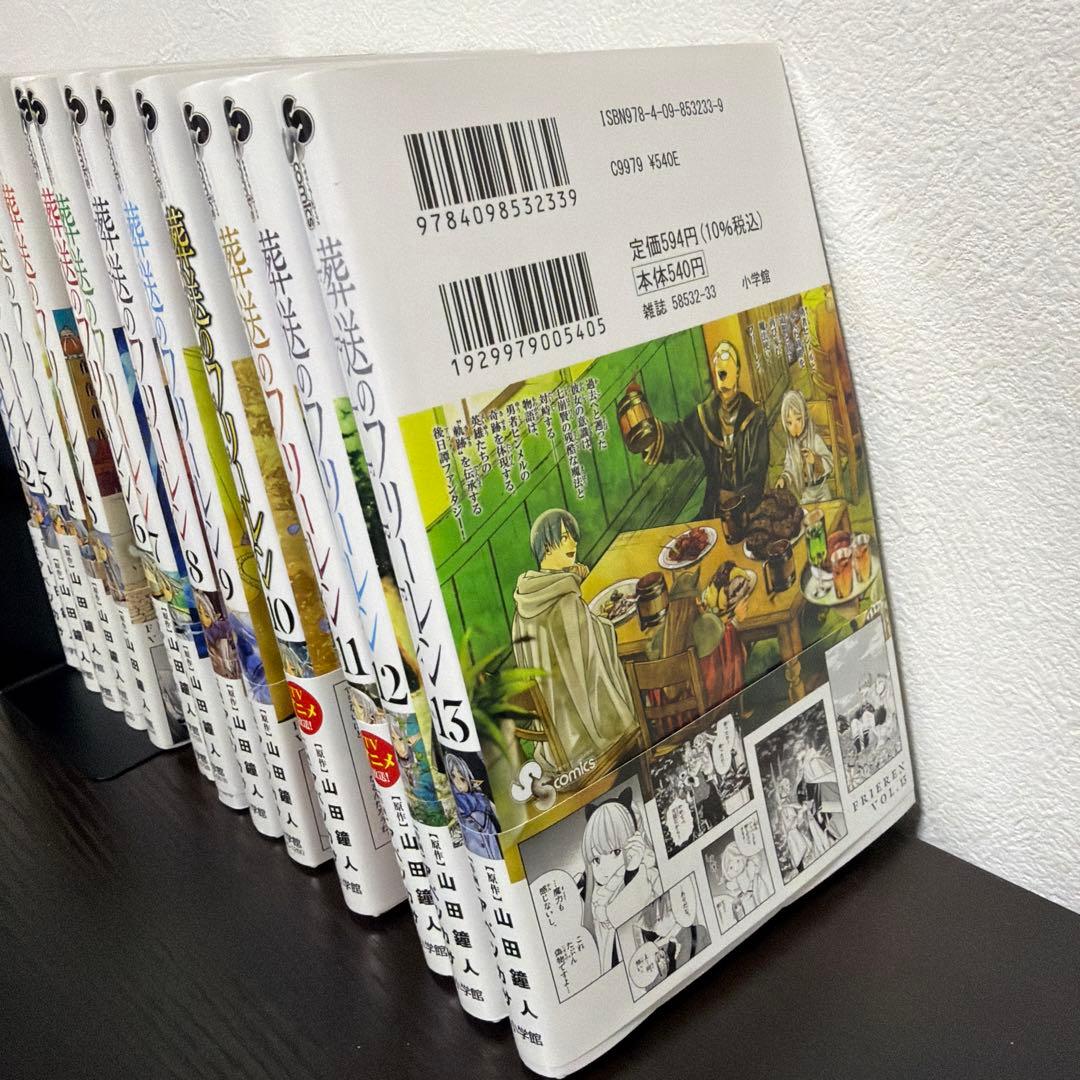 【美品】葬送のフリーレン　1-13巻　全巻帯紙付きステッカー付き