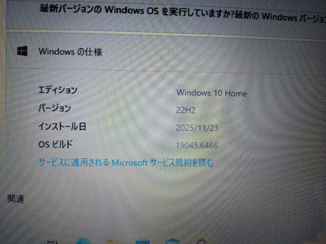 FUJITSU LIFEBOOK AH53/R ホワイト