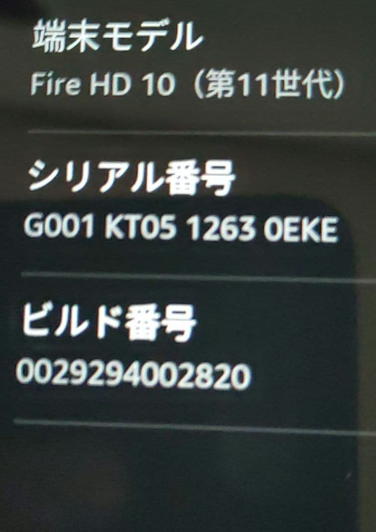 Amazon Fire HD 10第11世代 64GB キーボードケース込み