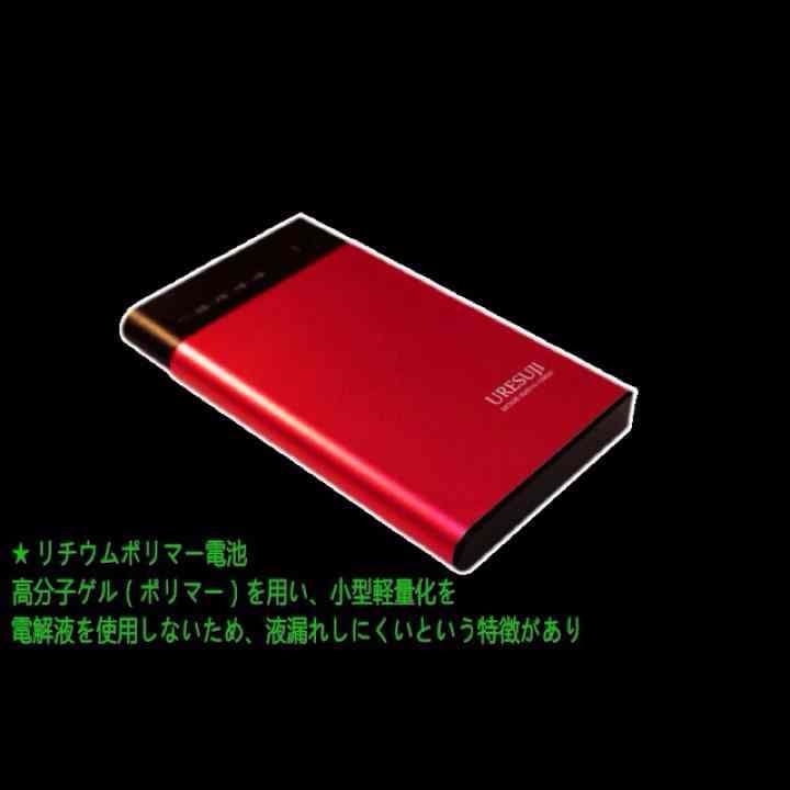 3つセット モバイルバッテリー iPhone