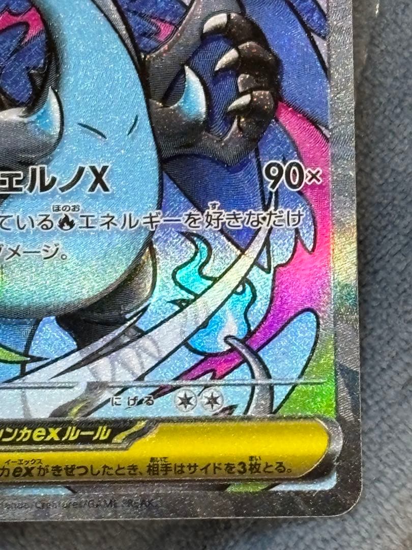 メガリザードンxex ma 魂抜け(レリーフ加工ズレ) 美品