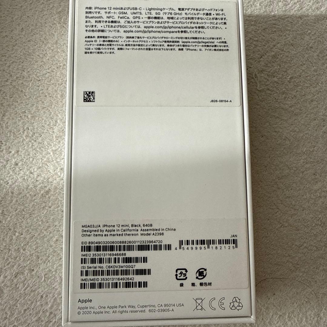 iPhone 12 mini 64g ブルー