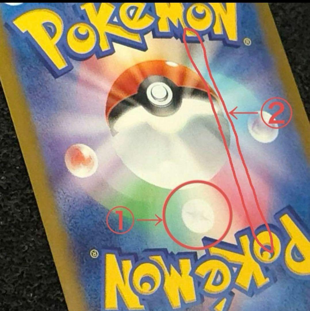 MEGAドリームex　ピカチュウex　SAR