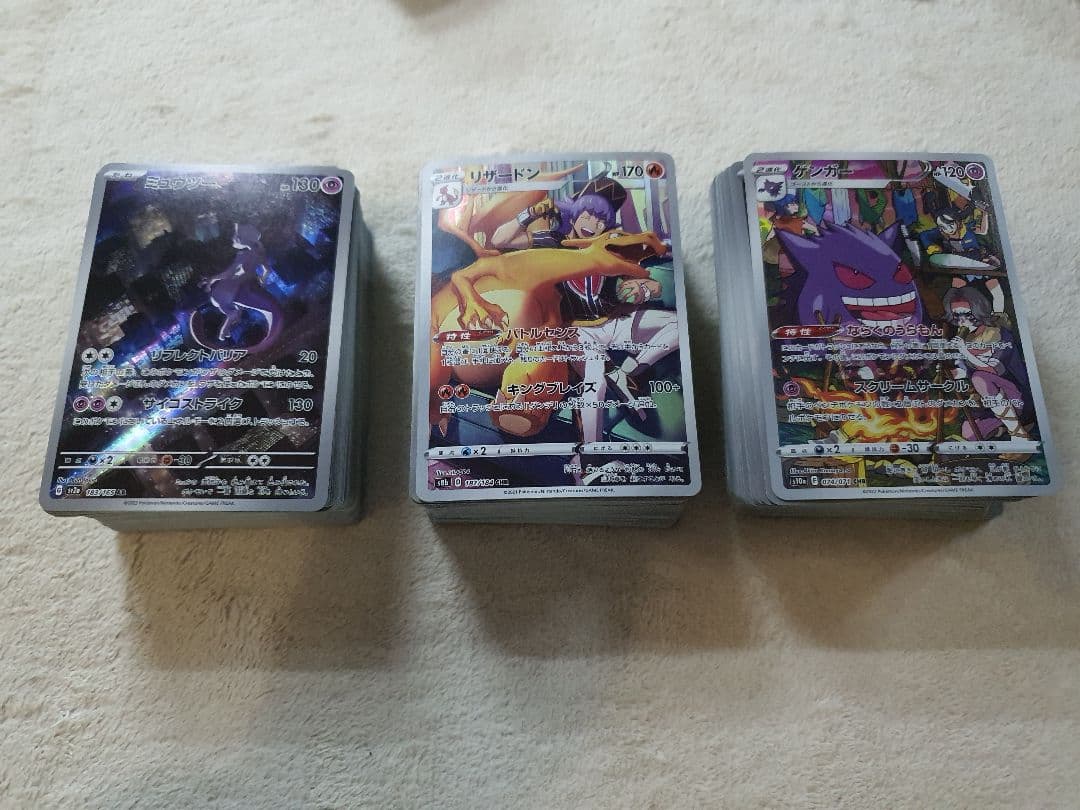 AR、CHRのみ リザードン ミュウツーゲンガー など300枚まとめ売り