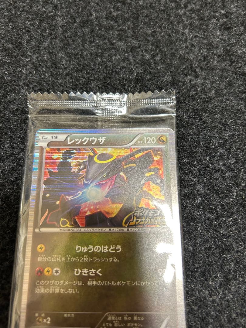 ポケモンカード　レックウザ　ノブナガの野望　プロモ　未開封