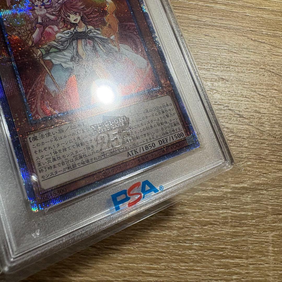 【鑑定品 PSA10 】　極美品　PSA10 火霊媒師ヒータ 25th クオシク