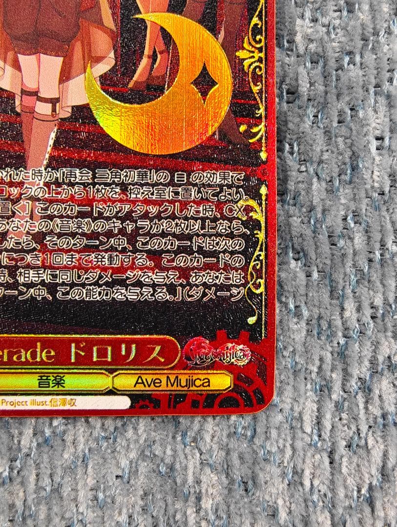 ヴァイス　Masquerade　ドロリス W125-030EX SEC+ サイン