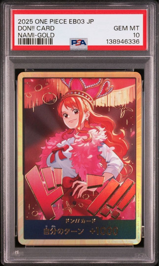 PSA10 DON!! CARD ナミGOLD6336