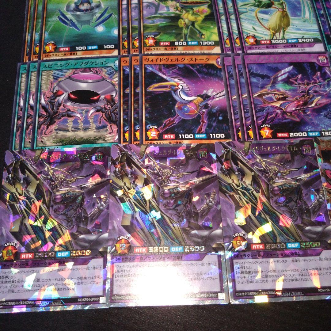 ヴォイドヴェルグ　ヴォイドアルヴ　オーバーラッシュ　シク　深淵のオーバーフォース