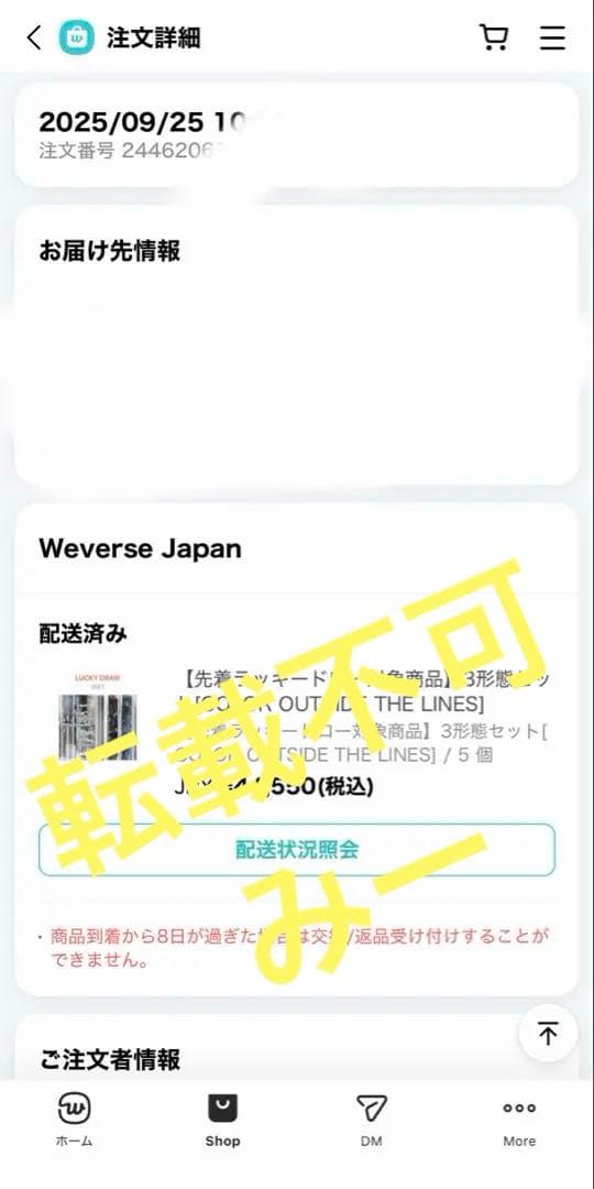 CORTIS weverse 来日記念 ラキドロ トレカ 5種 コンプ
