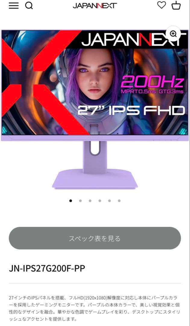 ★送料込み★JAPANNEXT 27インチ ゲーミングモニター