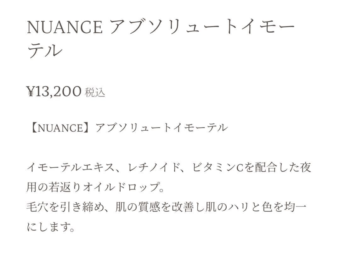 ブースター・導入液 sayuriCHRISTINA NUANCE