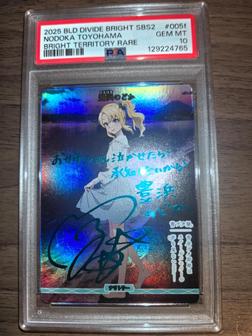 【PSA10連番】ビルディバイド 青ブタ サイン 5枚セット 5連番