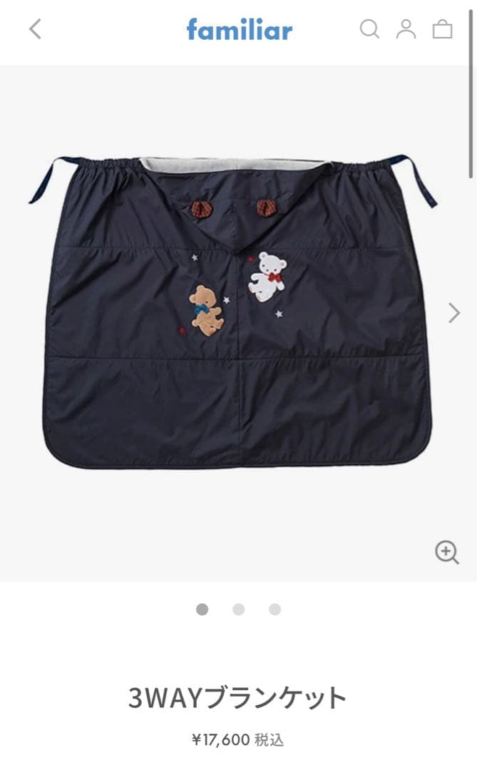 ファミリア♥︎3WAYブランケット