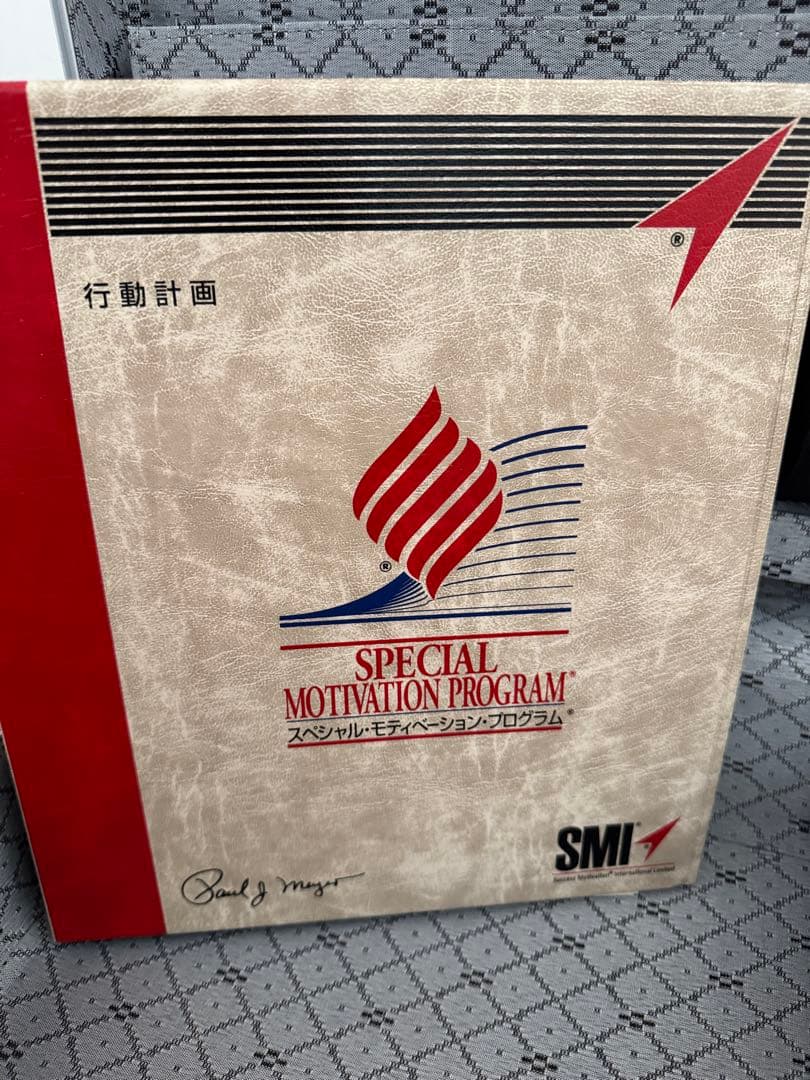 m*n様 SMI SMP（スペシャル・モティベーション・プログラム®）