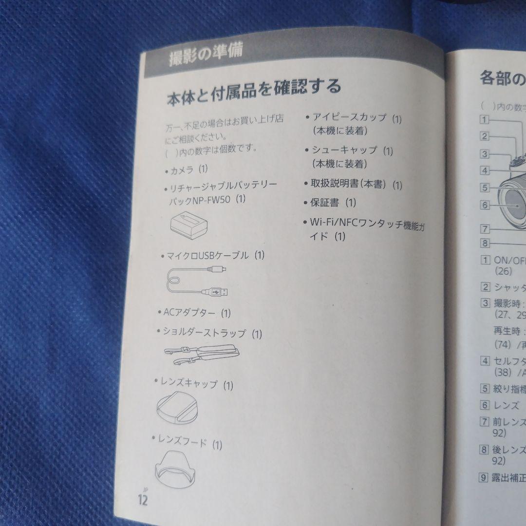 ソニー DSC-RX10M4