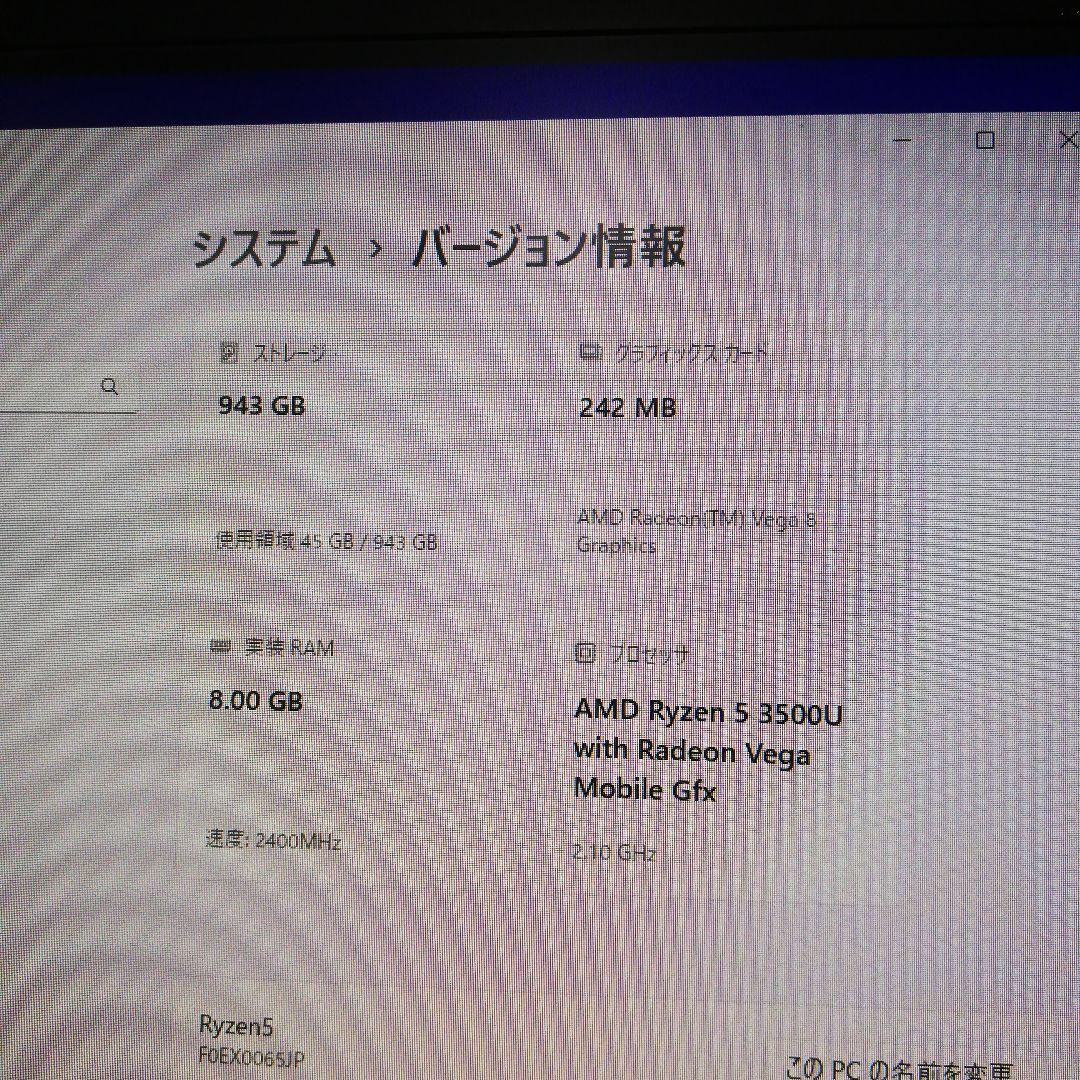 レノボ　超狭枠の22インチ一体型　Ryzen 5 3500U 8G/256SSD