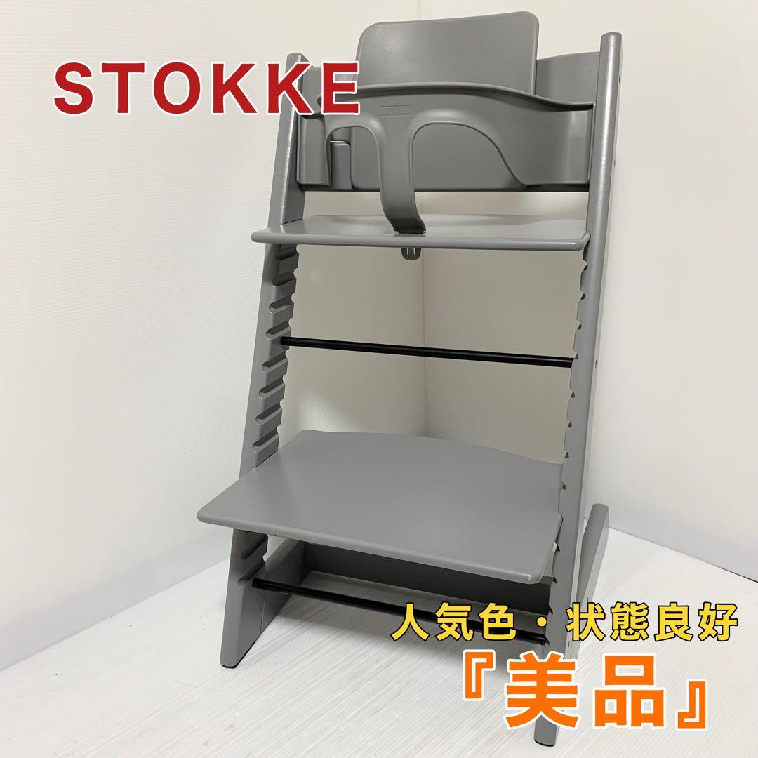 美品 ストッケ トリップトラップ グレー シリアル4 ベビーセット