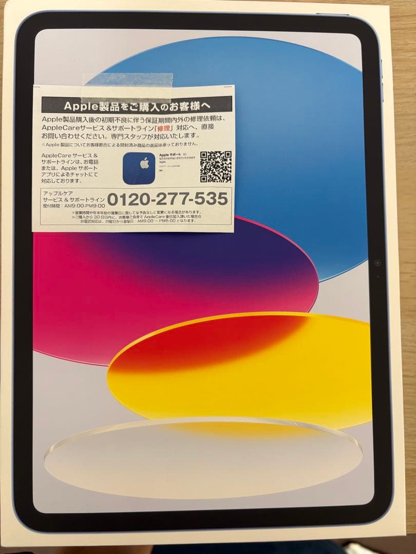 ipad 第10世代　wifi64GB ブルー